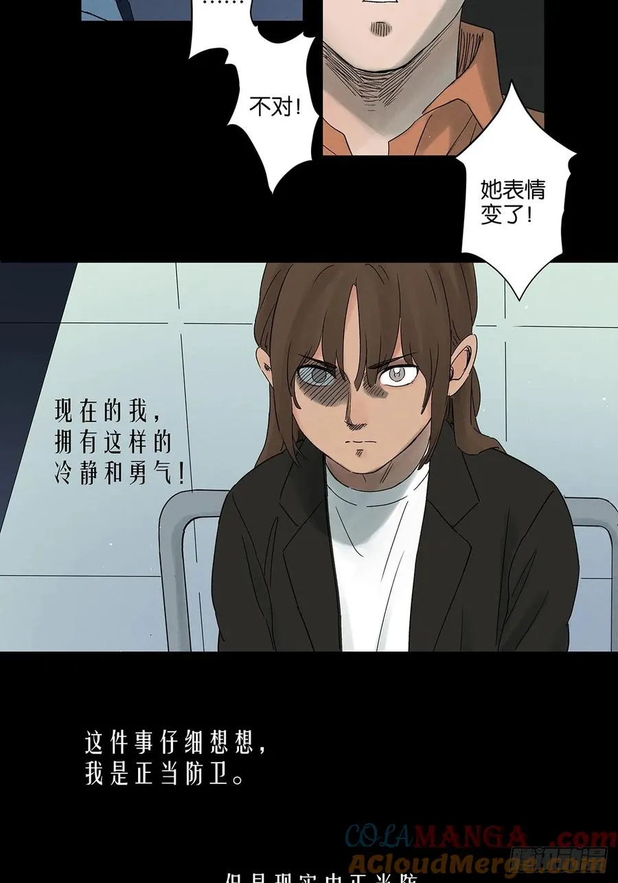 第四十四回：审讯（下）42