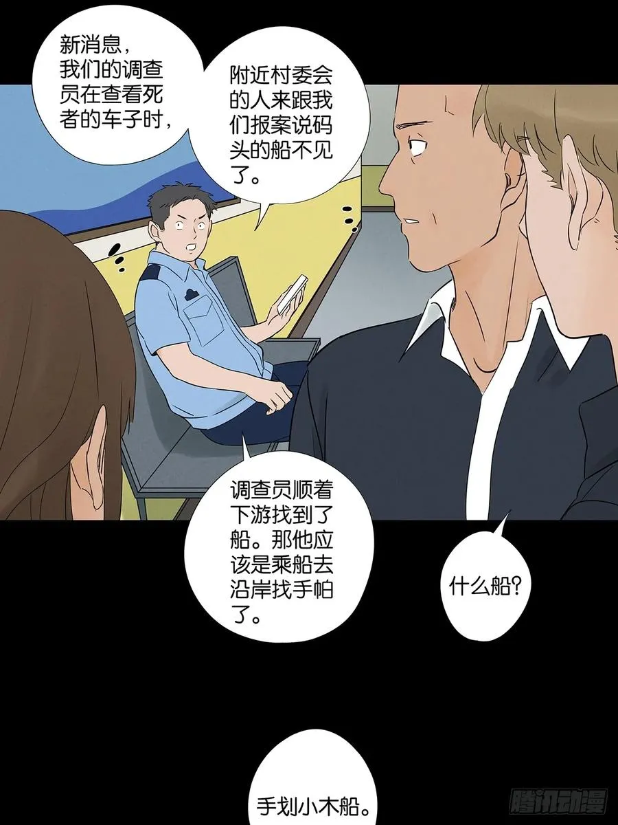 第六十一回：认尸40