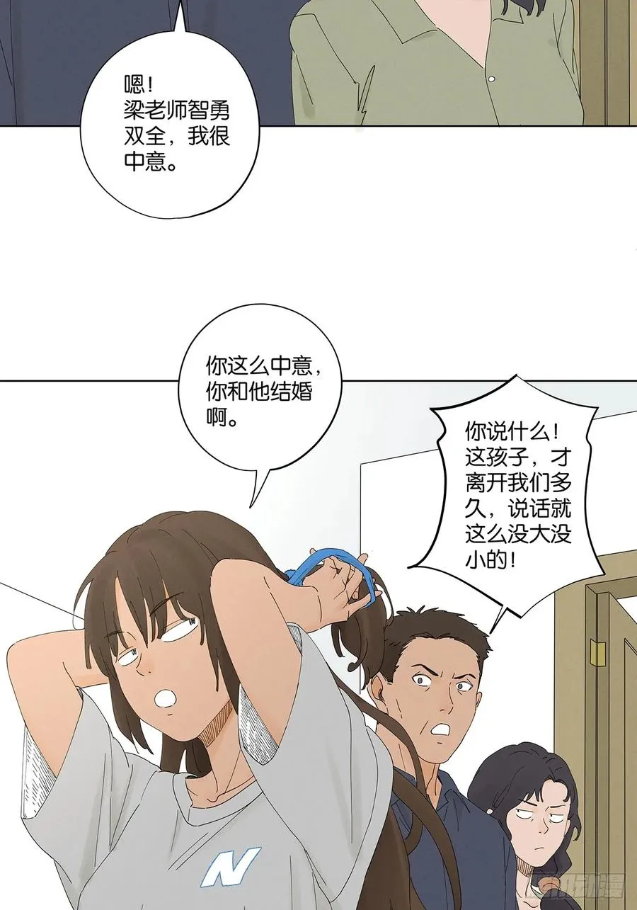 第五十一回：联谊14