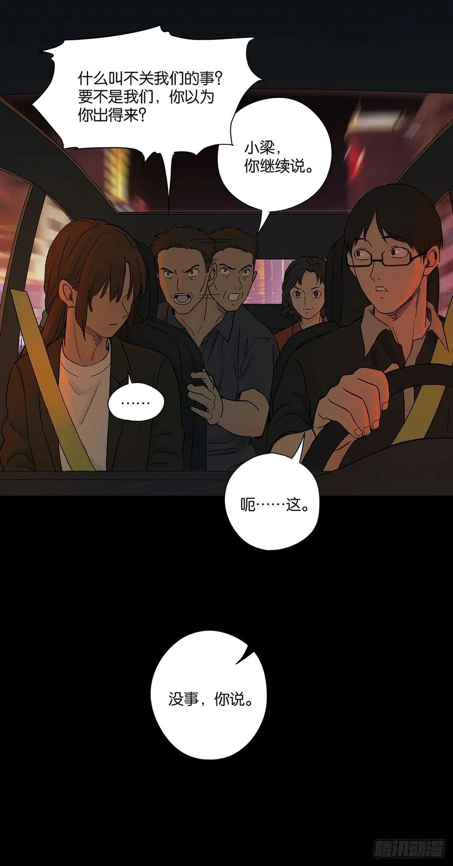 第四十七回：搬家8