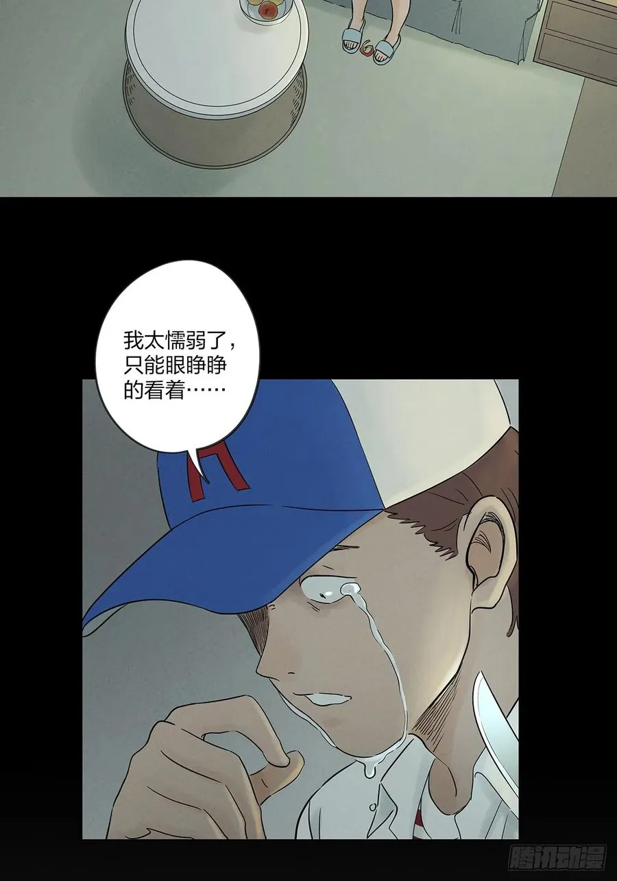 第五十二回：遗书（下）1