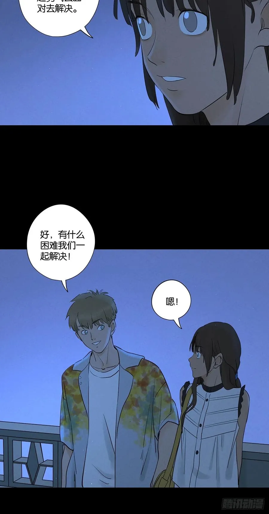 第五十七回：表白（下）7