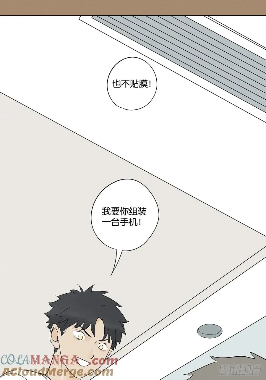 第六十二回：手机45
