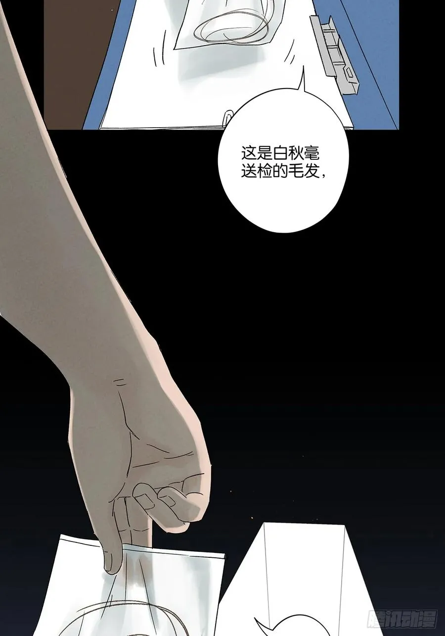 第四十四回：审讯（下）4