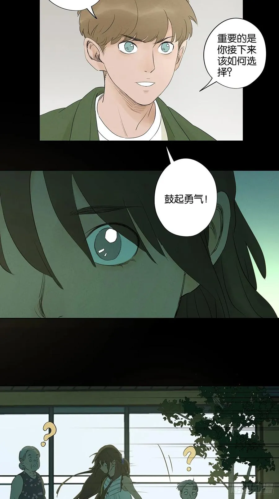 第五十四回：帮凶？19