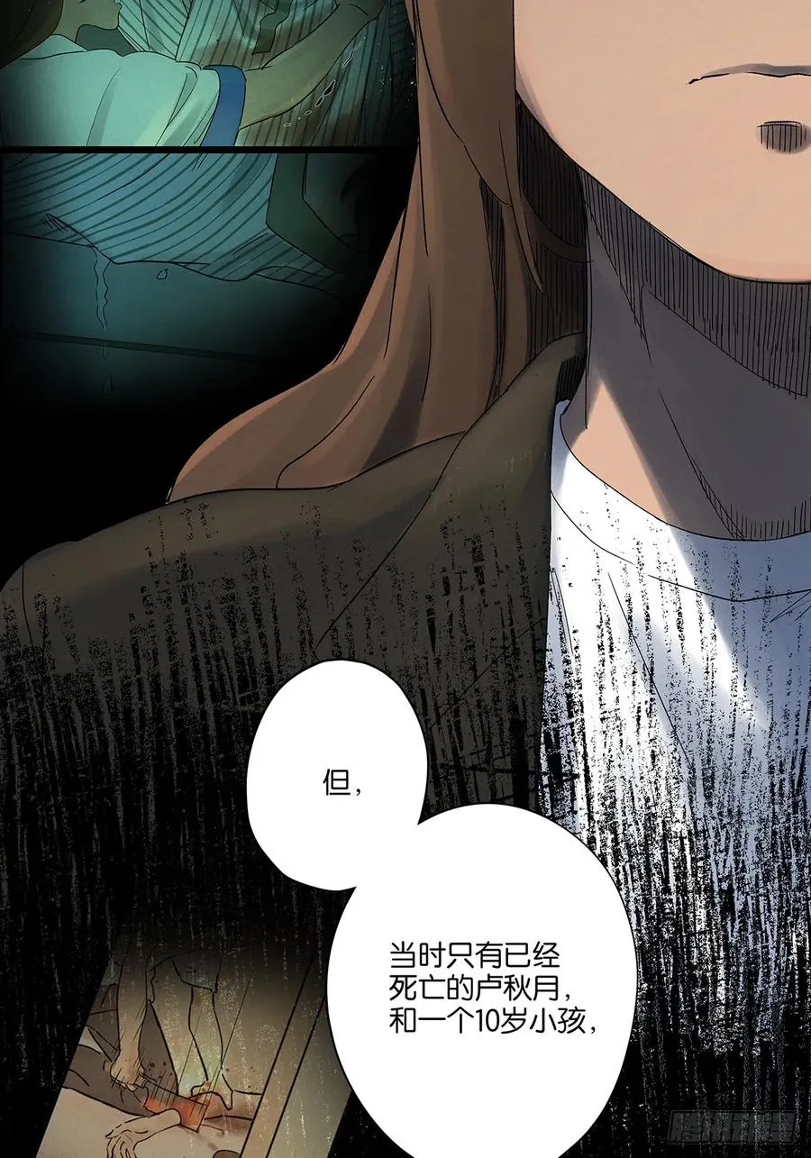第四十四回：审讯（下）11