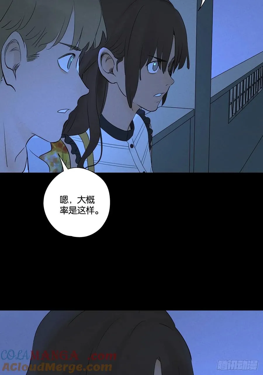 第五十七回：表白（下）9