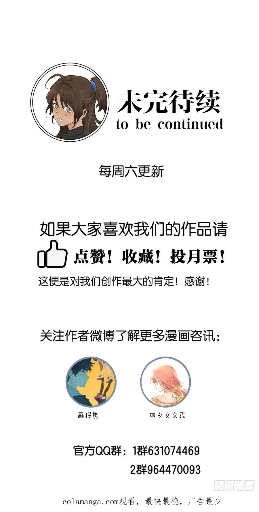 第六十二回：手机47