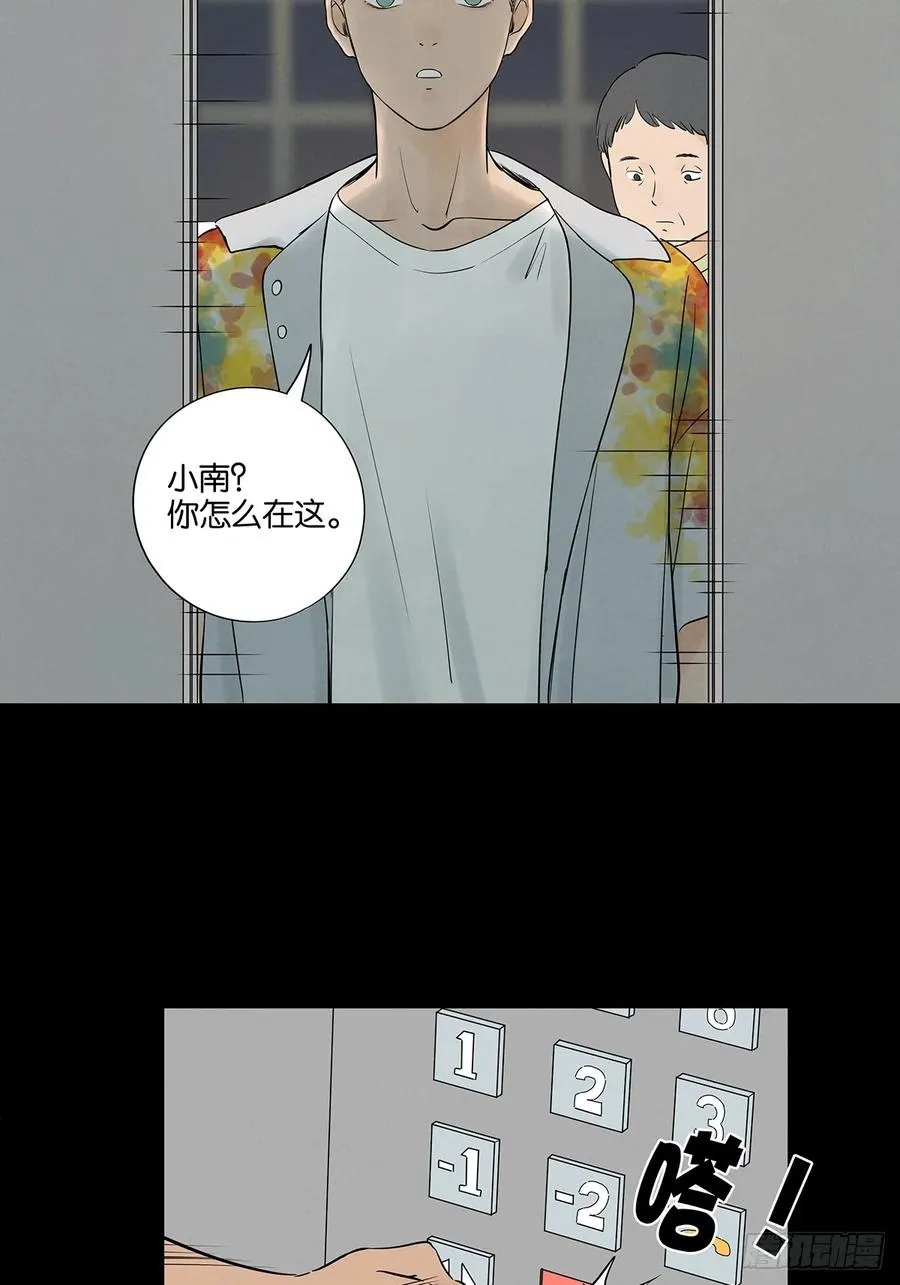 第五十三回：喜欢你35