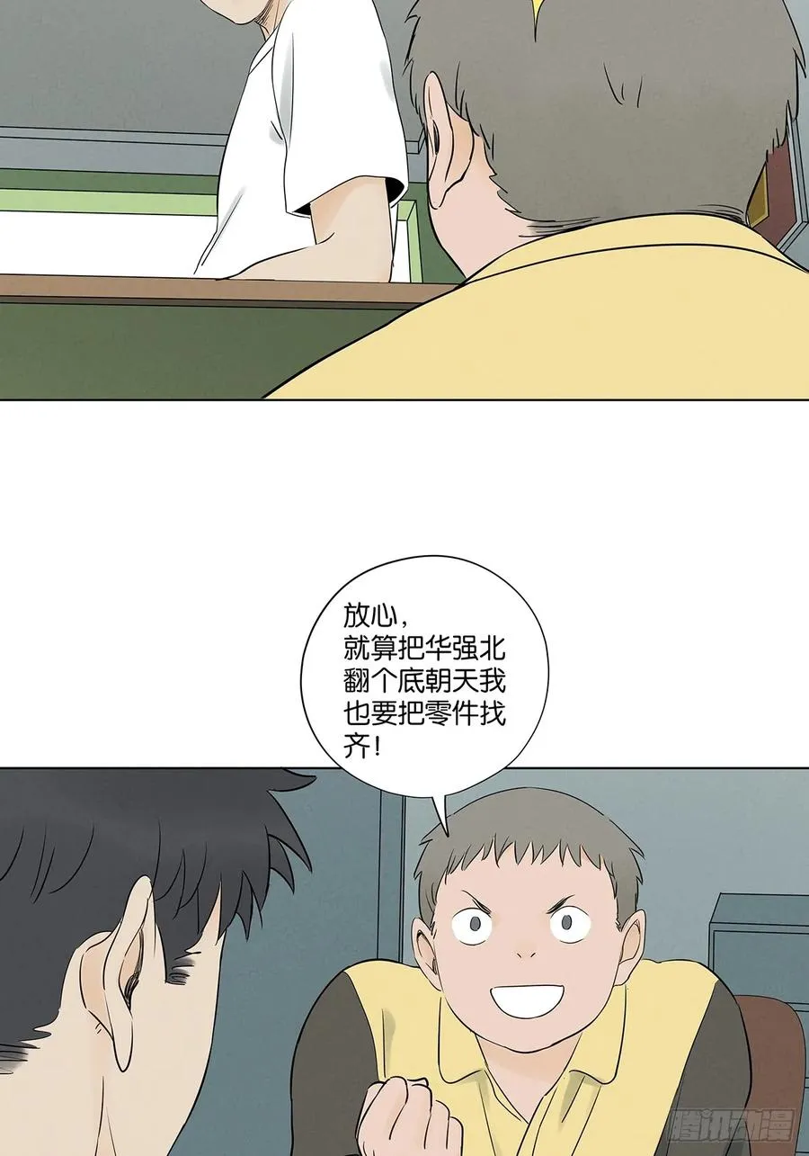 第六十三回：大老板25