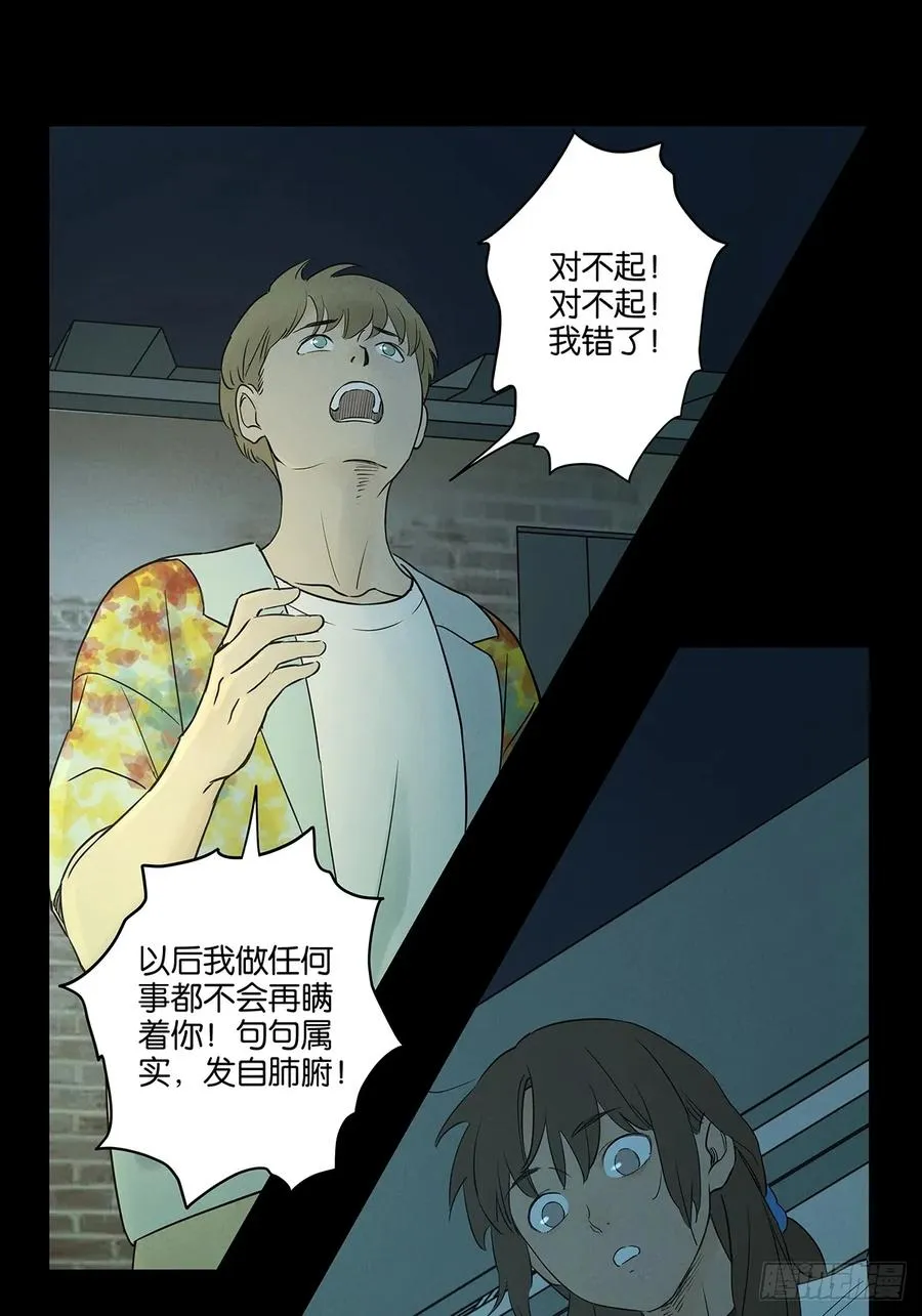 第五十五回：魔法43