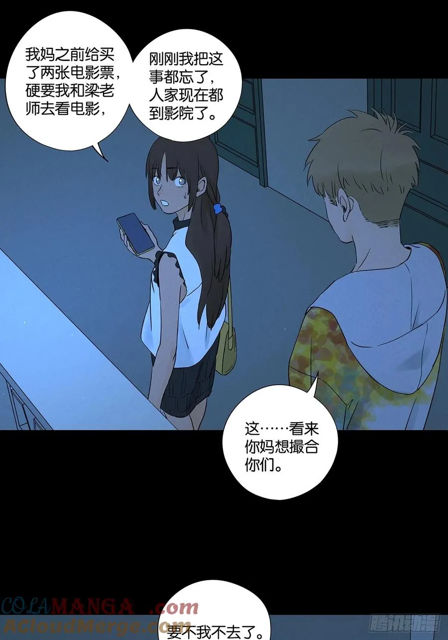第五十七回：表白（下）24