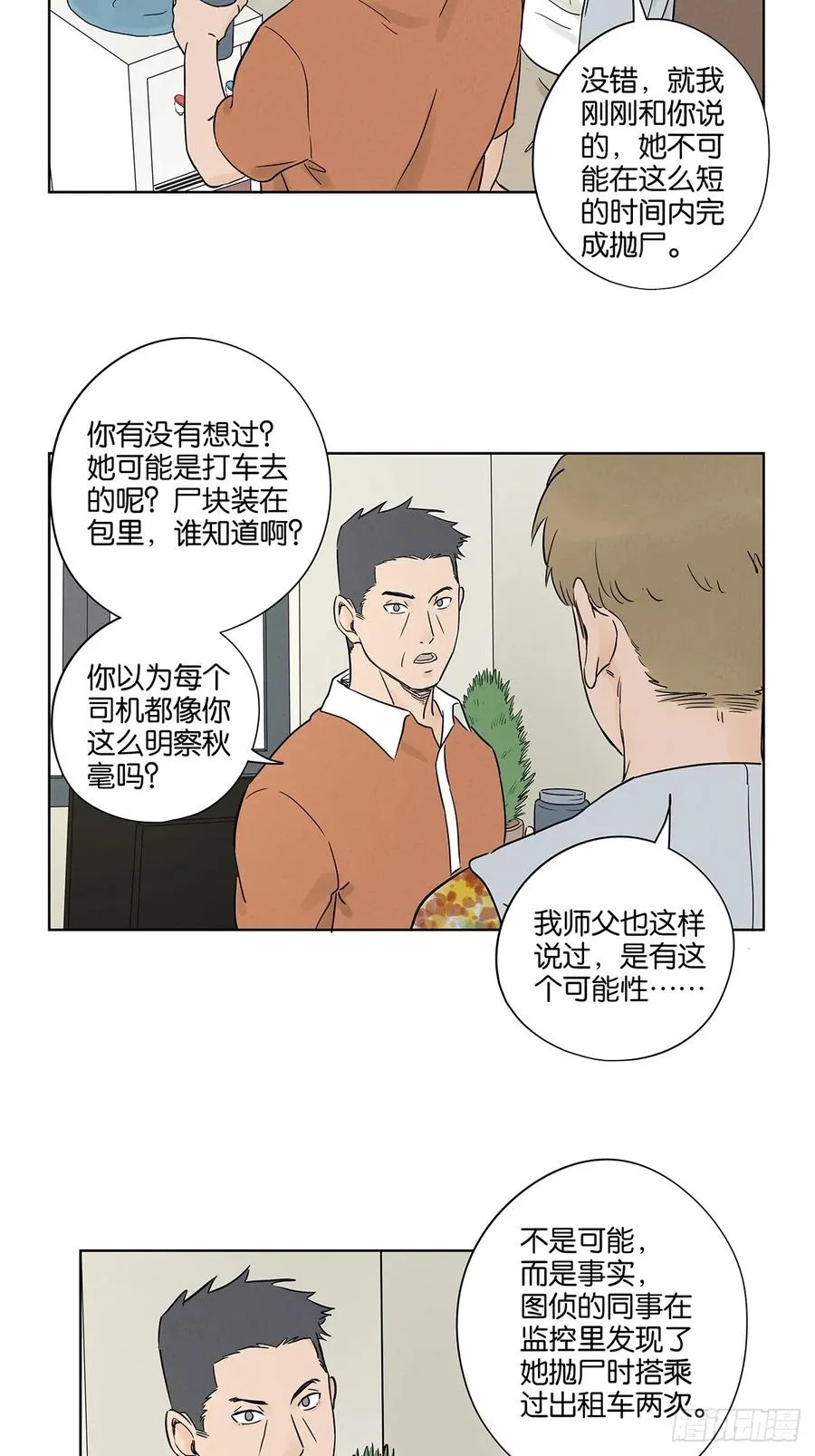第五十五回：魔法1