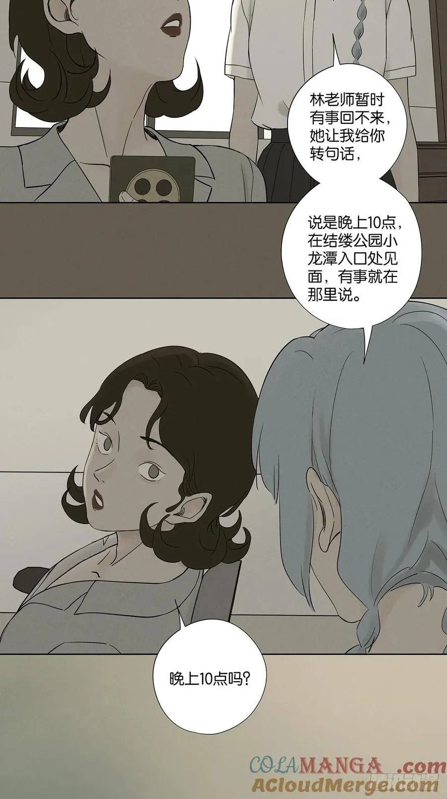 第五十六回：表白39