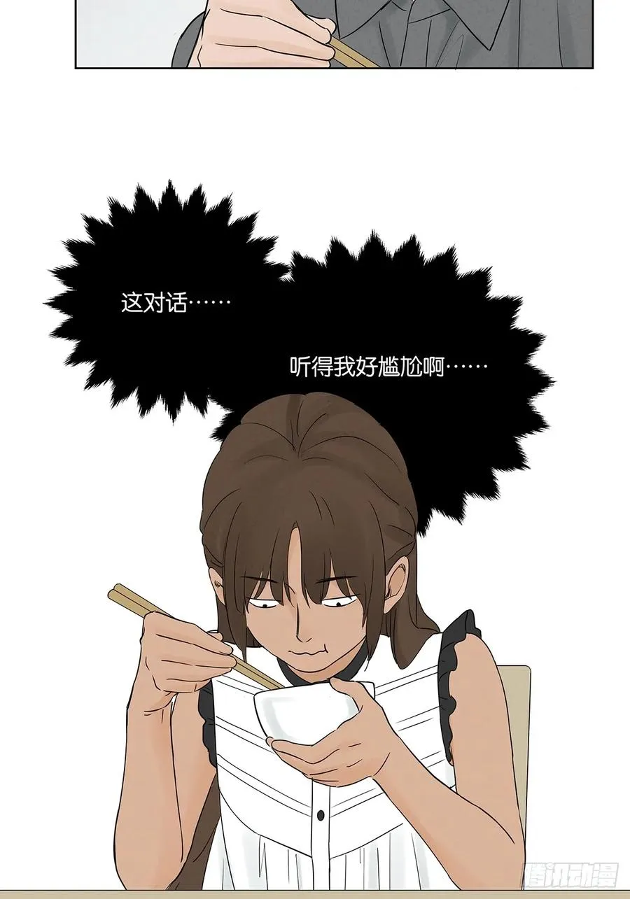 第五十三回：喜欢你14