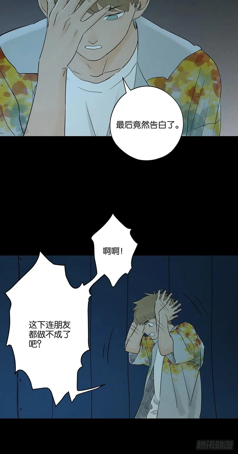第五十四回：帮凶？37
