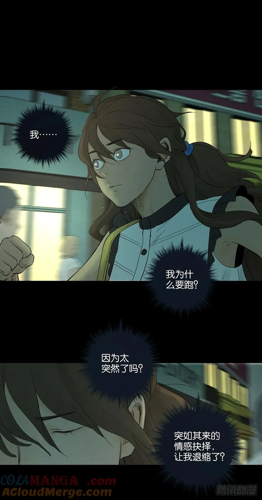 第五十四回：帮凶？15