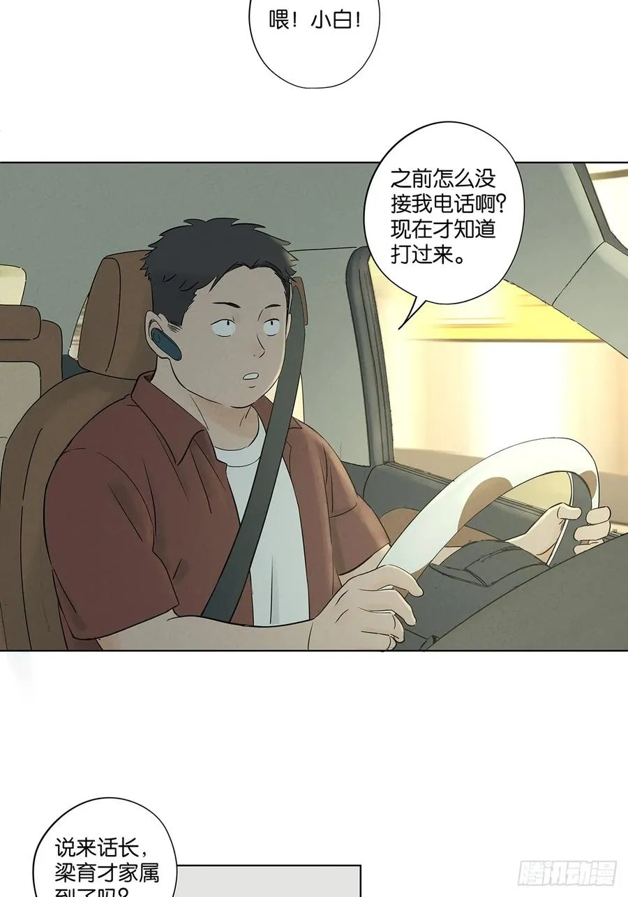 第六十三回：大老板41