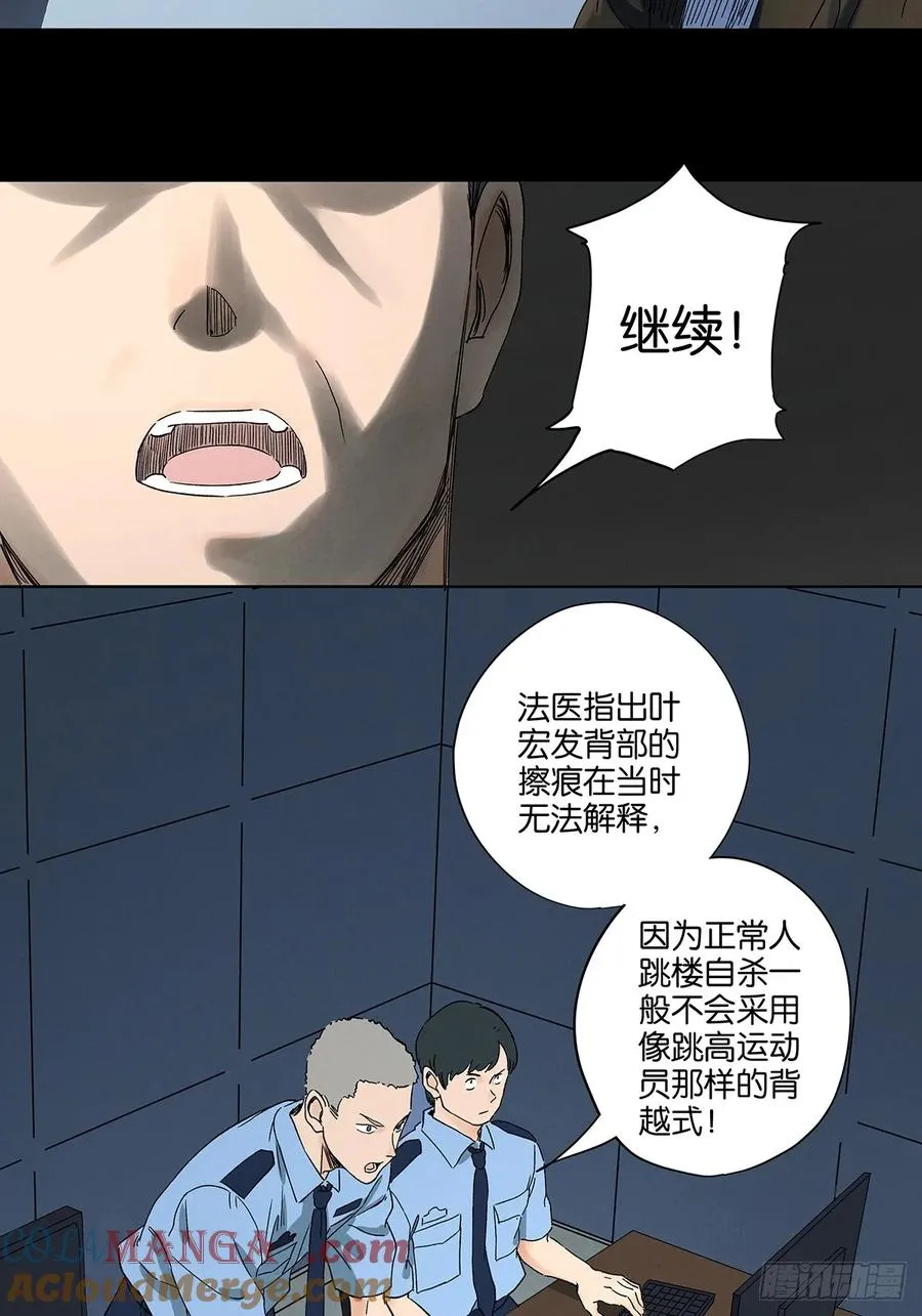 第四十四回：审讯（下）9
