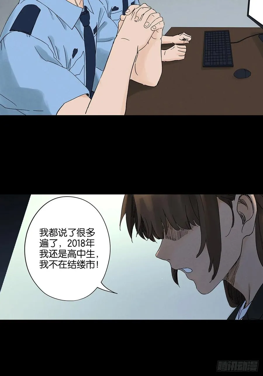 第四十四回：审讯（下）1