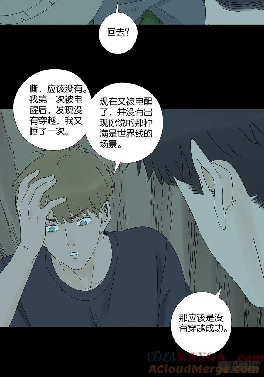 第六十一回：认尸6