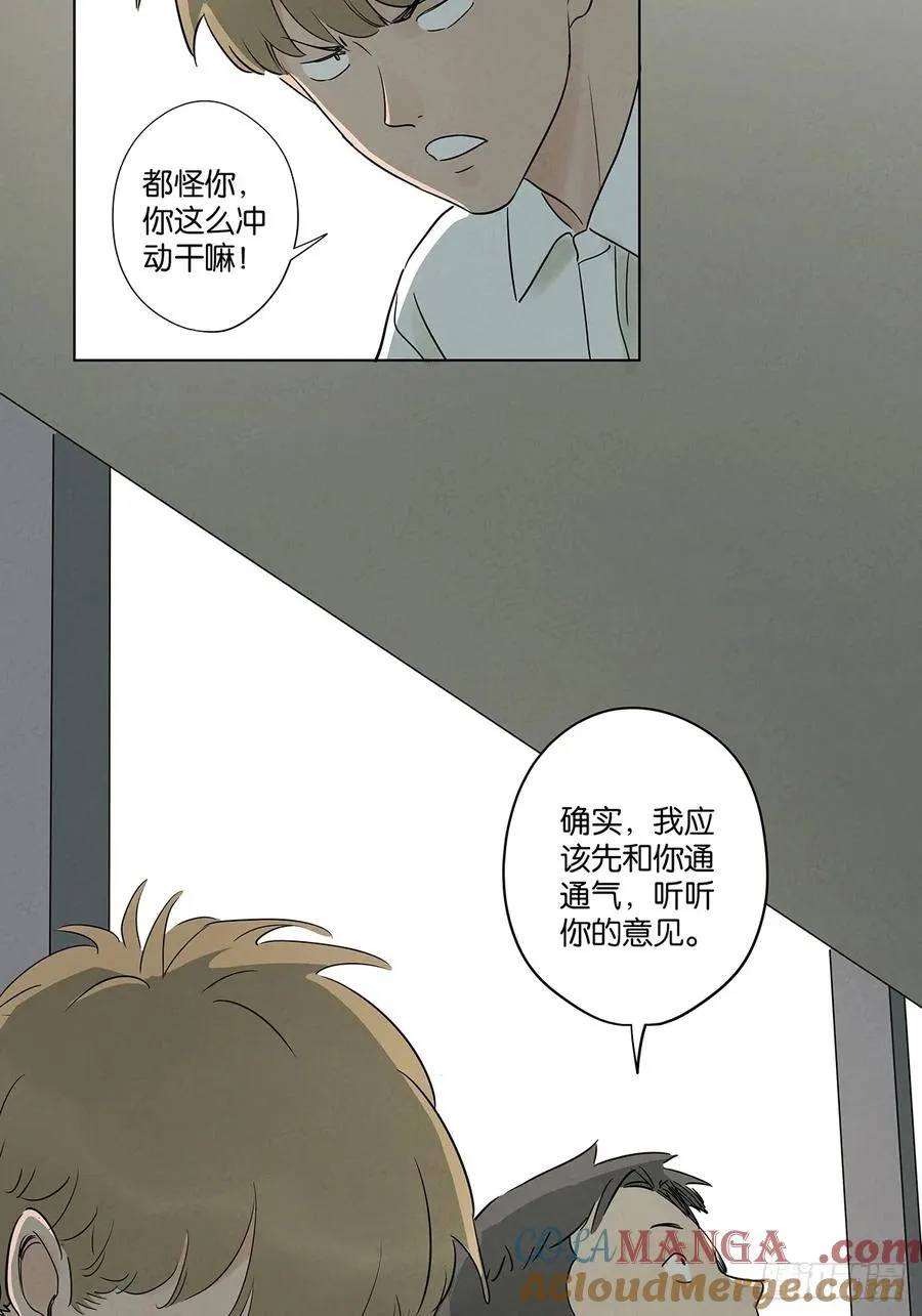 第五十回：遗书（中）9