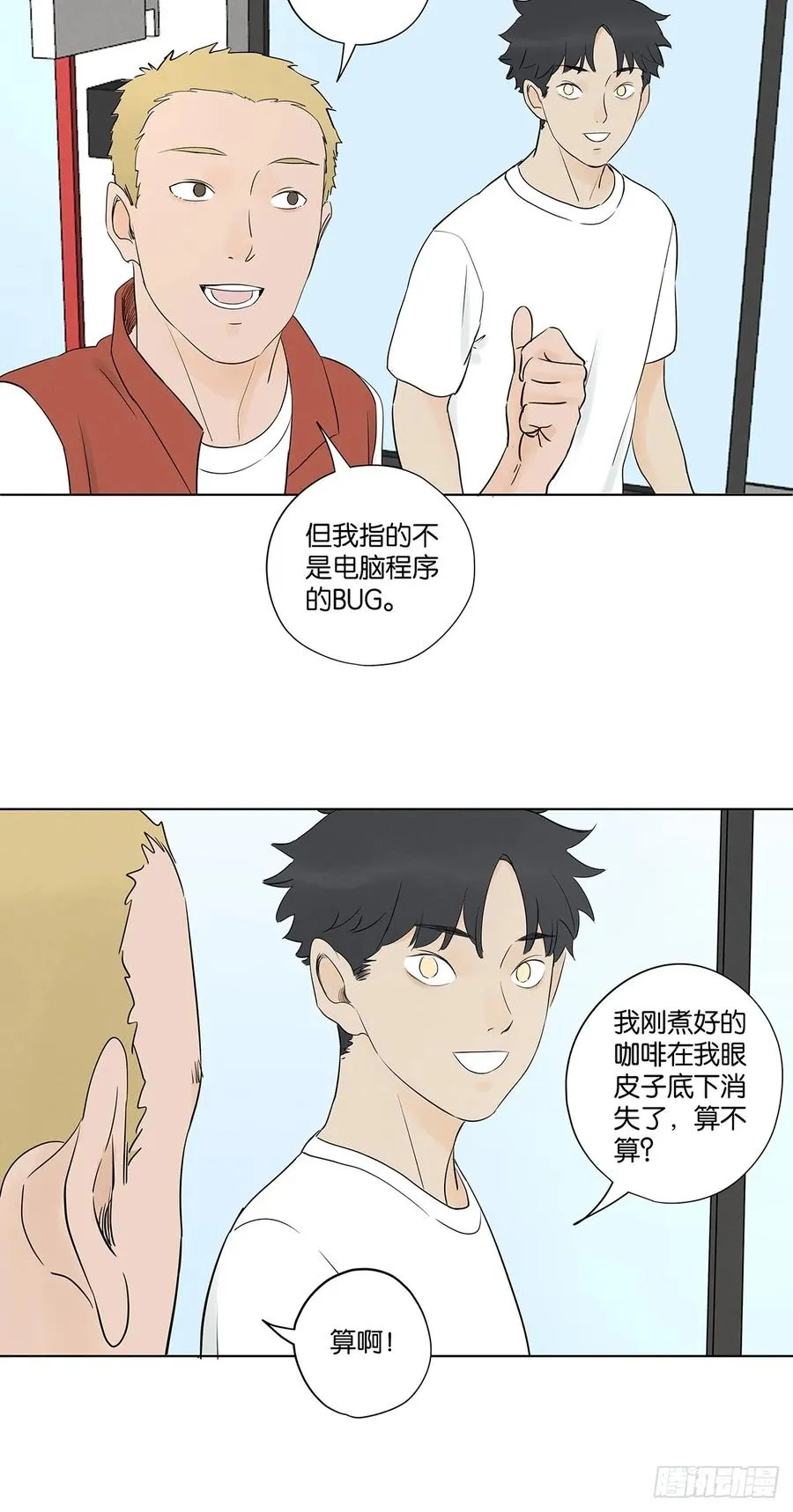 第六十三回：大老板7