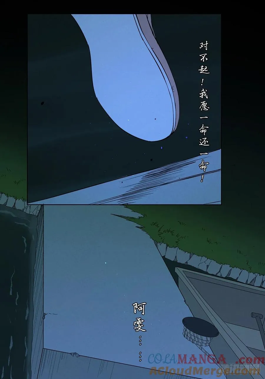第四十八回：遗书45