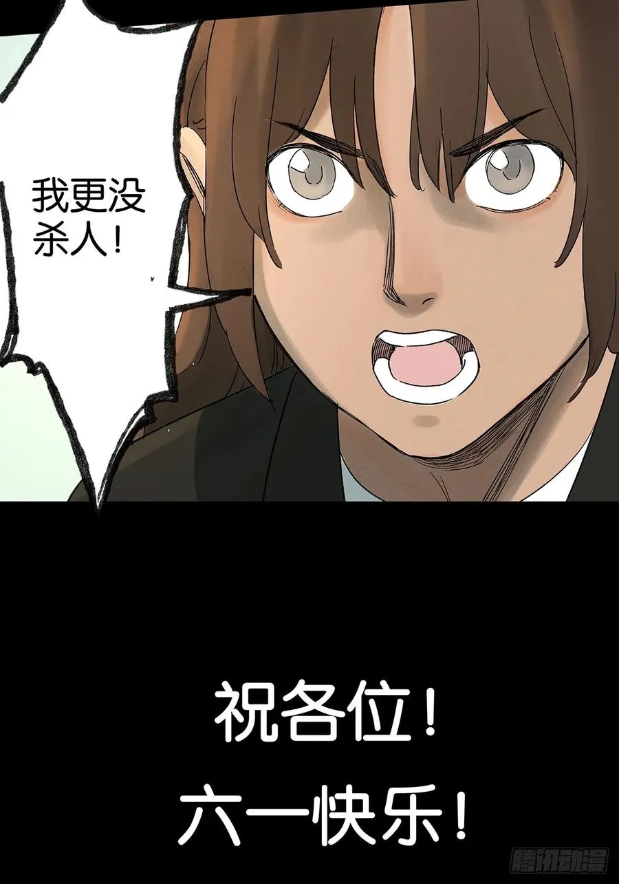 第四十四回：审讯（下）46