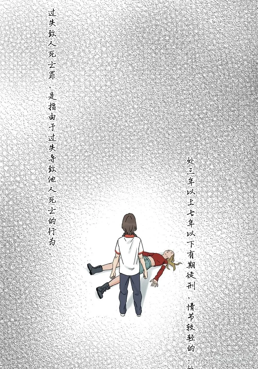 第四十四回：审讯（下）28