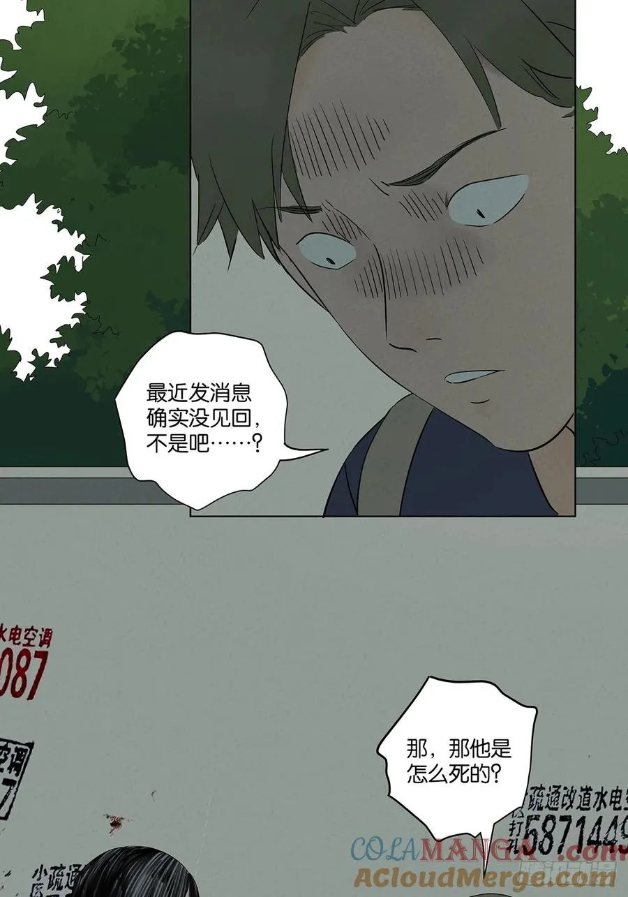 第六十二回：手机36