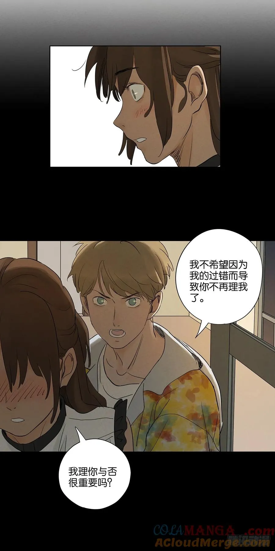 第五十三回：喜欢你45