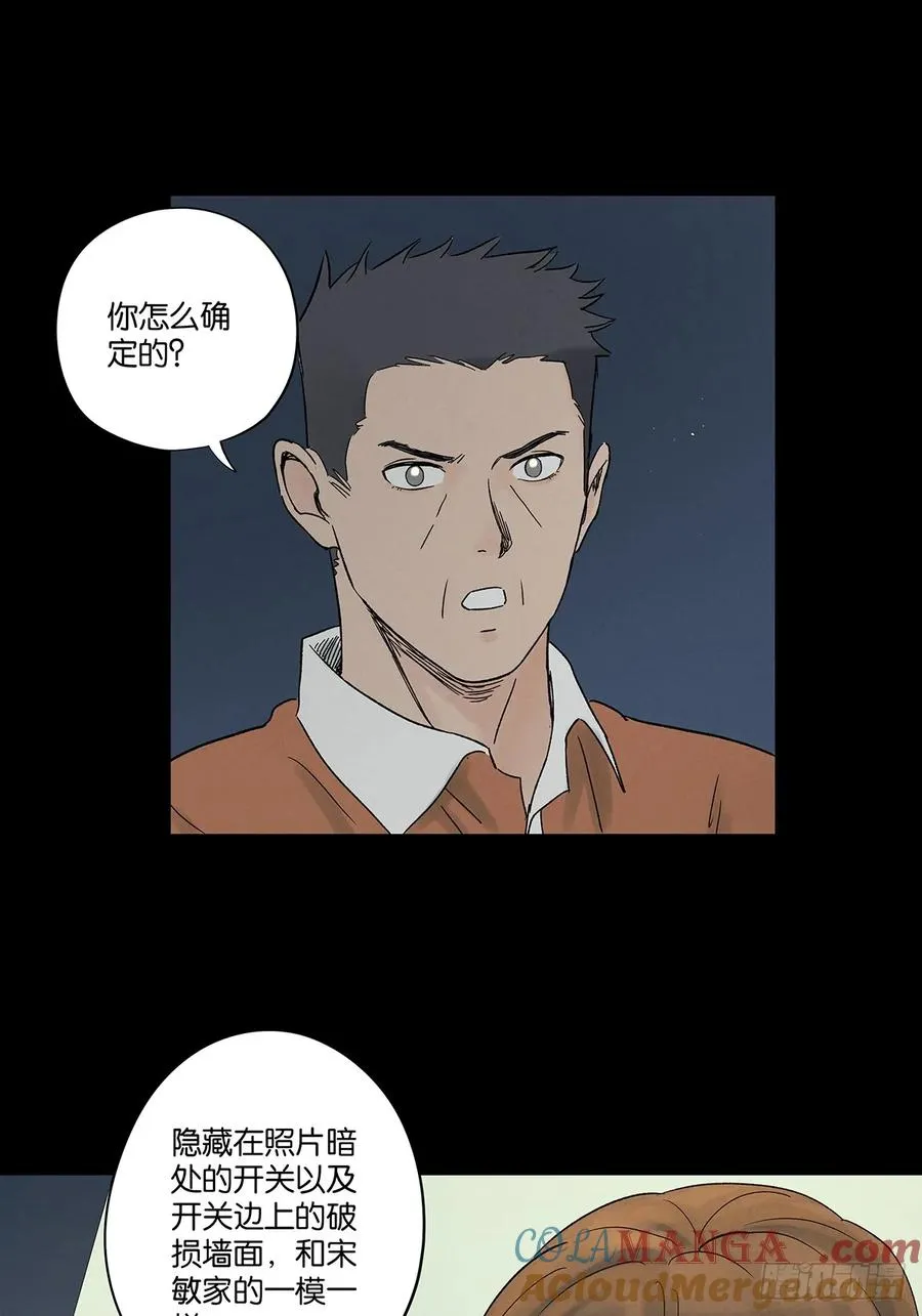 第四十六回：一刀两断33