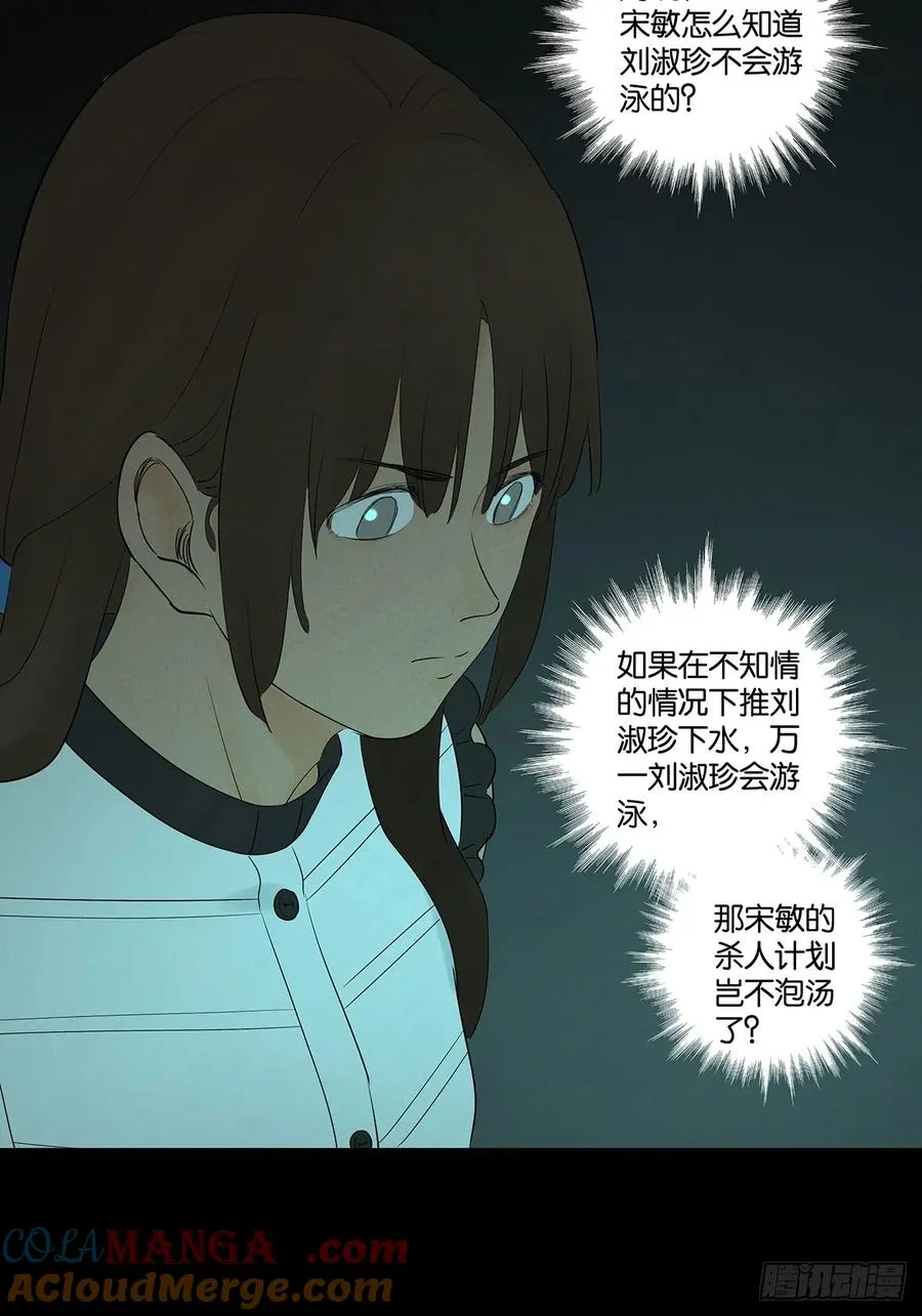 第五十七回：表白（下）36