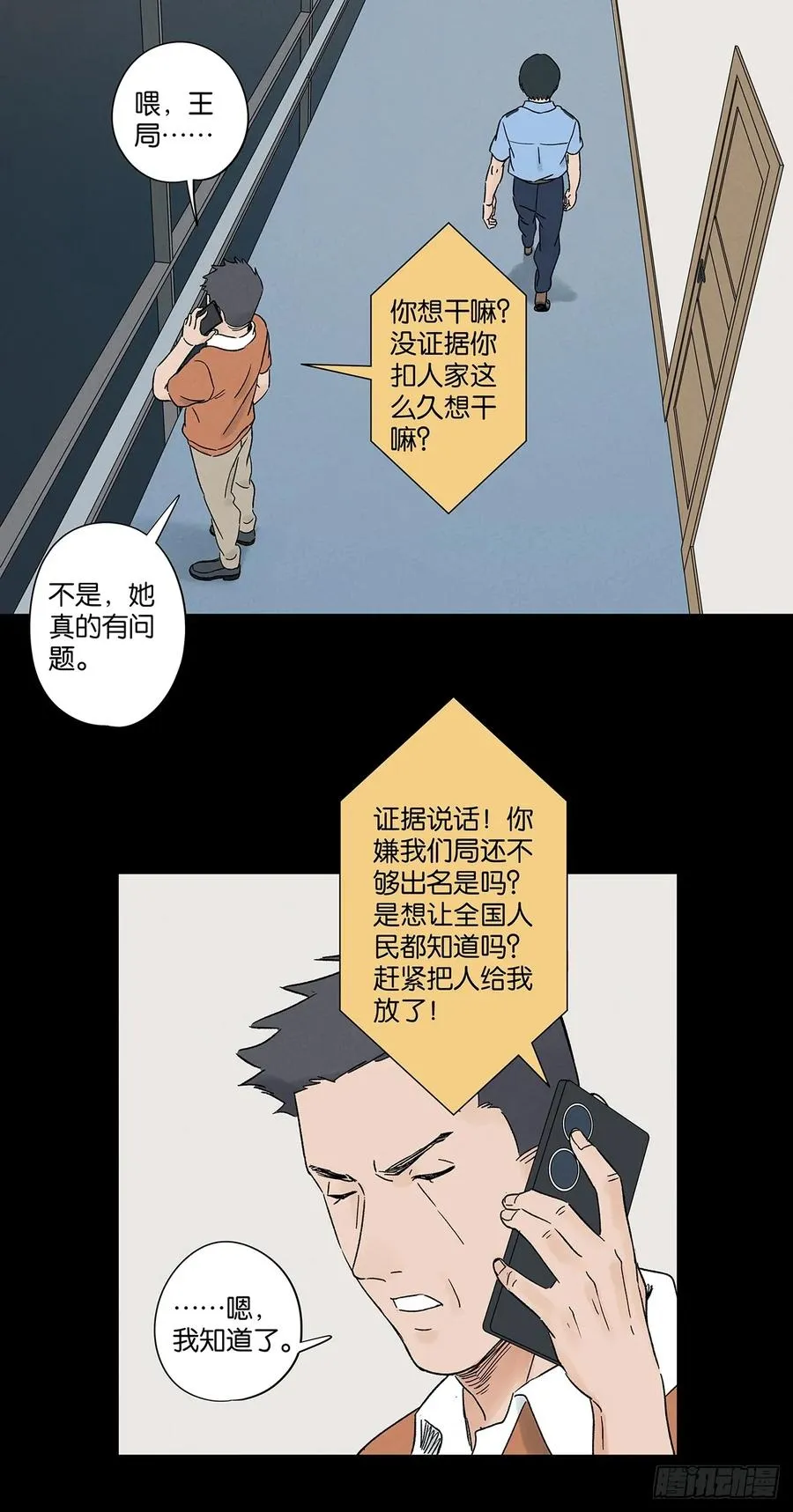 第四十六回：一刀两断40
