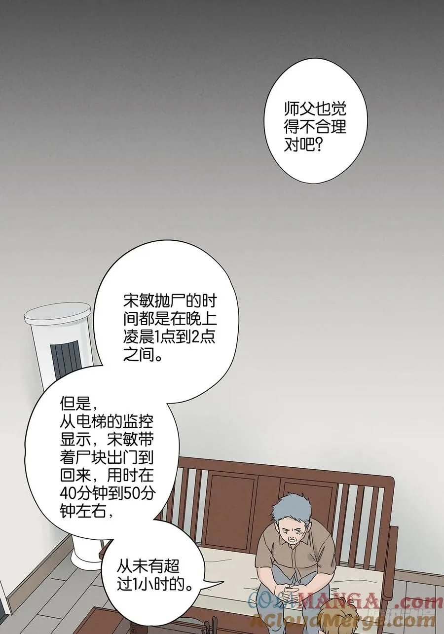 第五十四回：帮凶？42