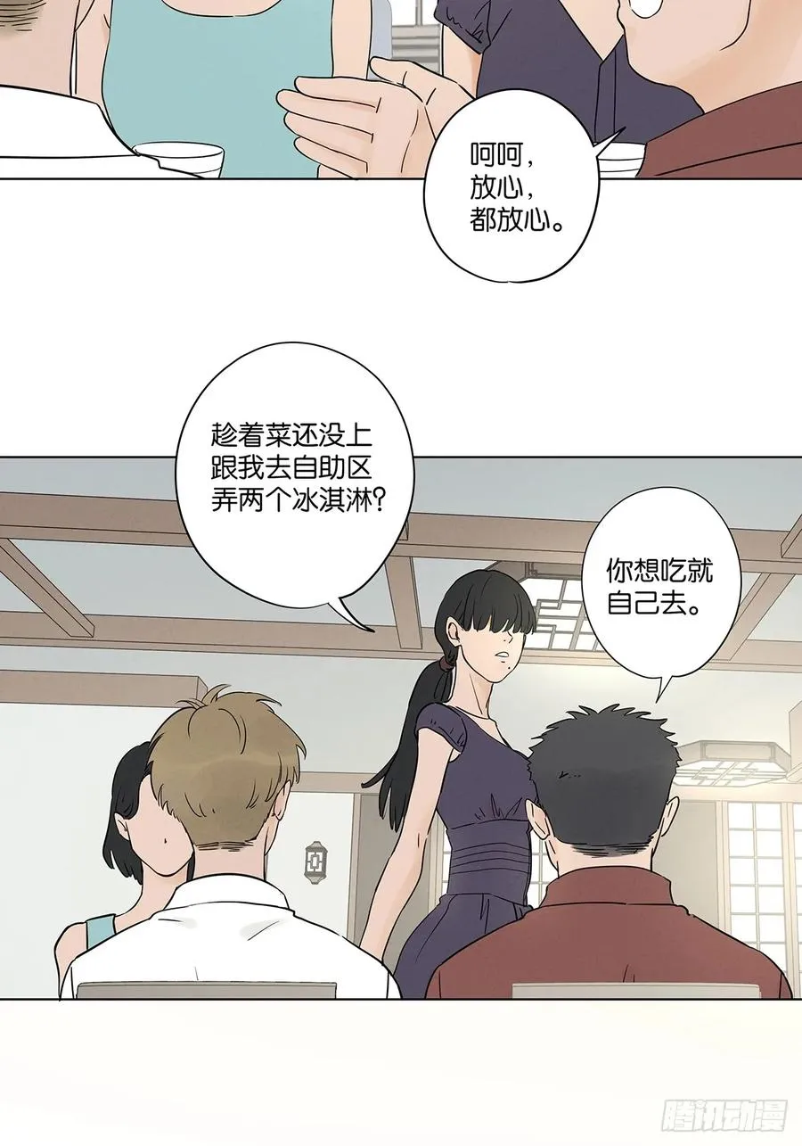 第五十一回：联谊38