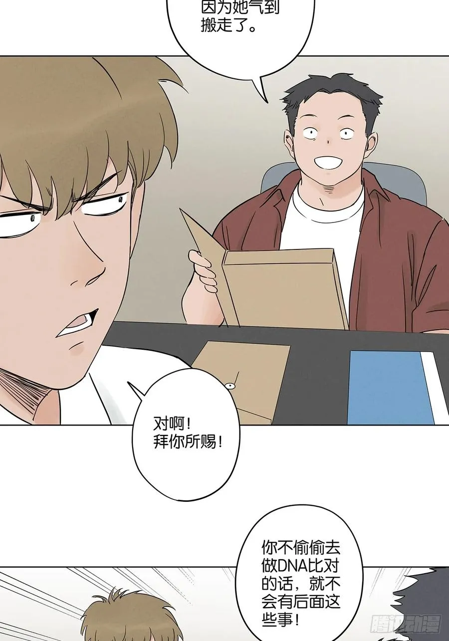 第四十八回：遗书19