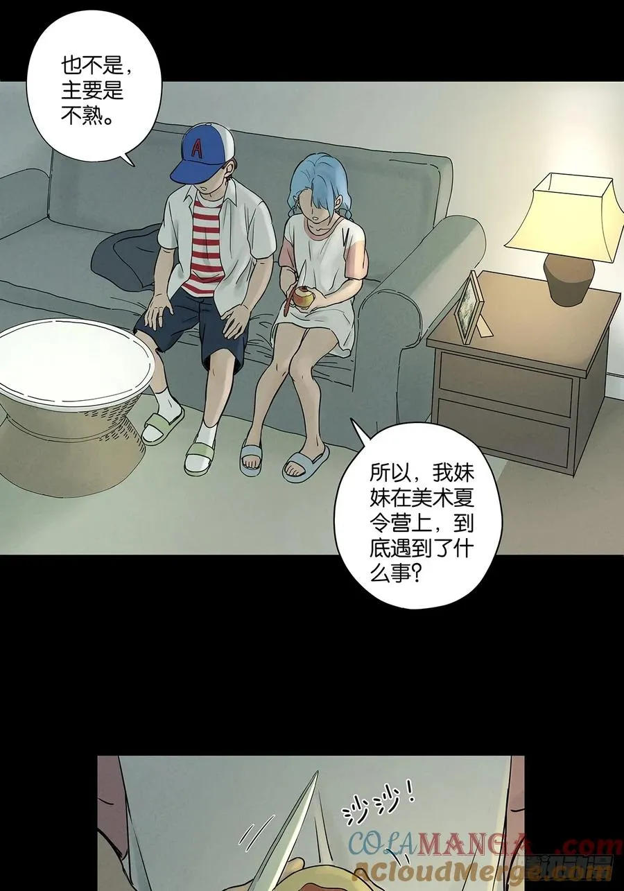 第四十九回：夏令营39