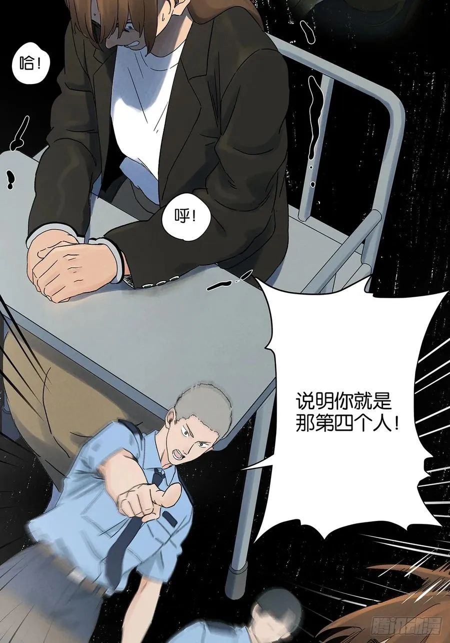 第四十四回：审讯（下）14