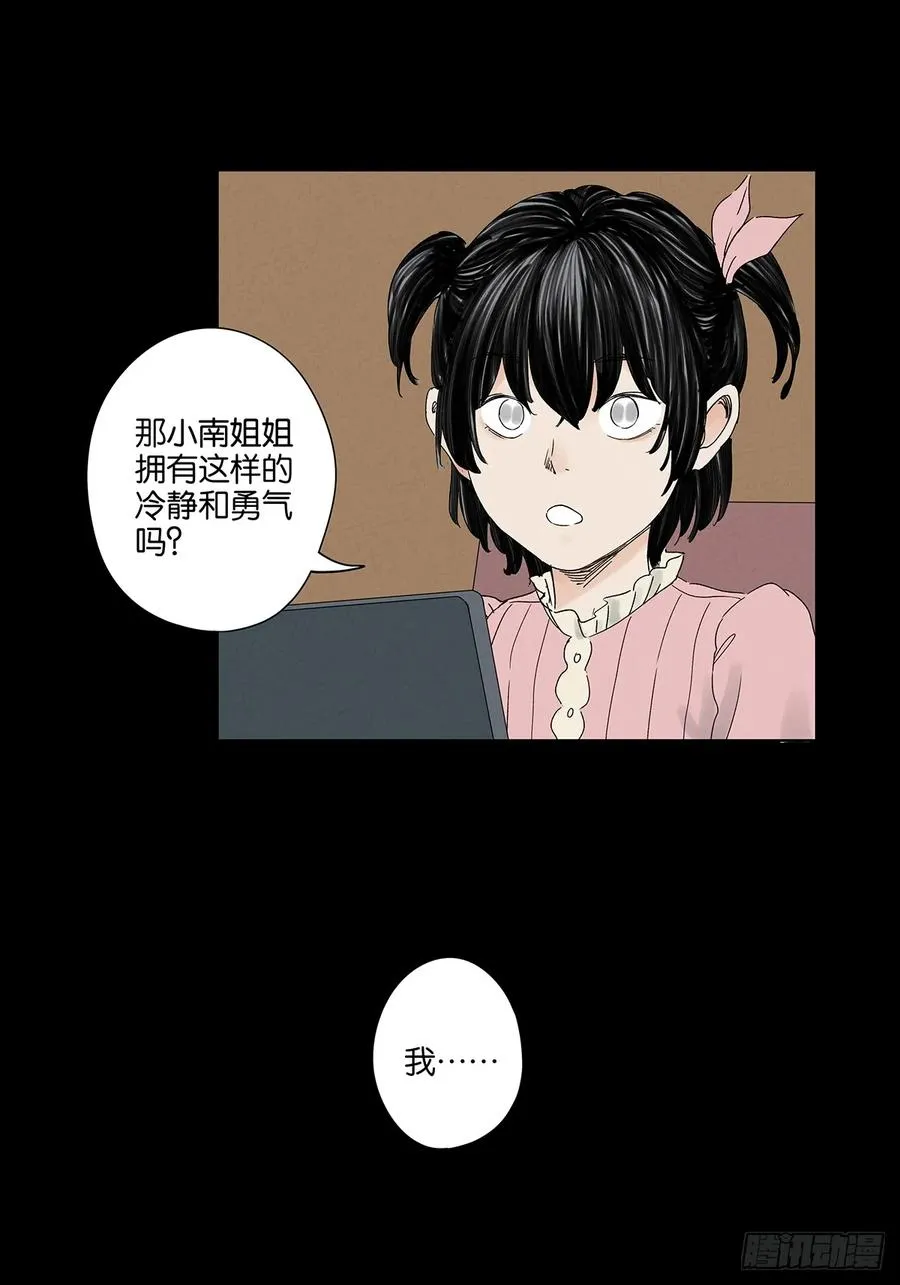第四十四回：审讯（下）40