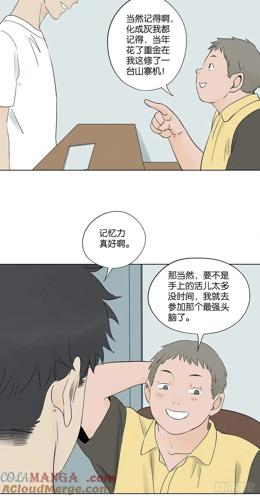 第六十三回：大老板15