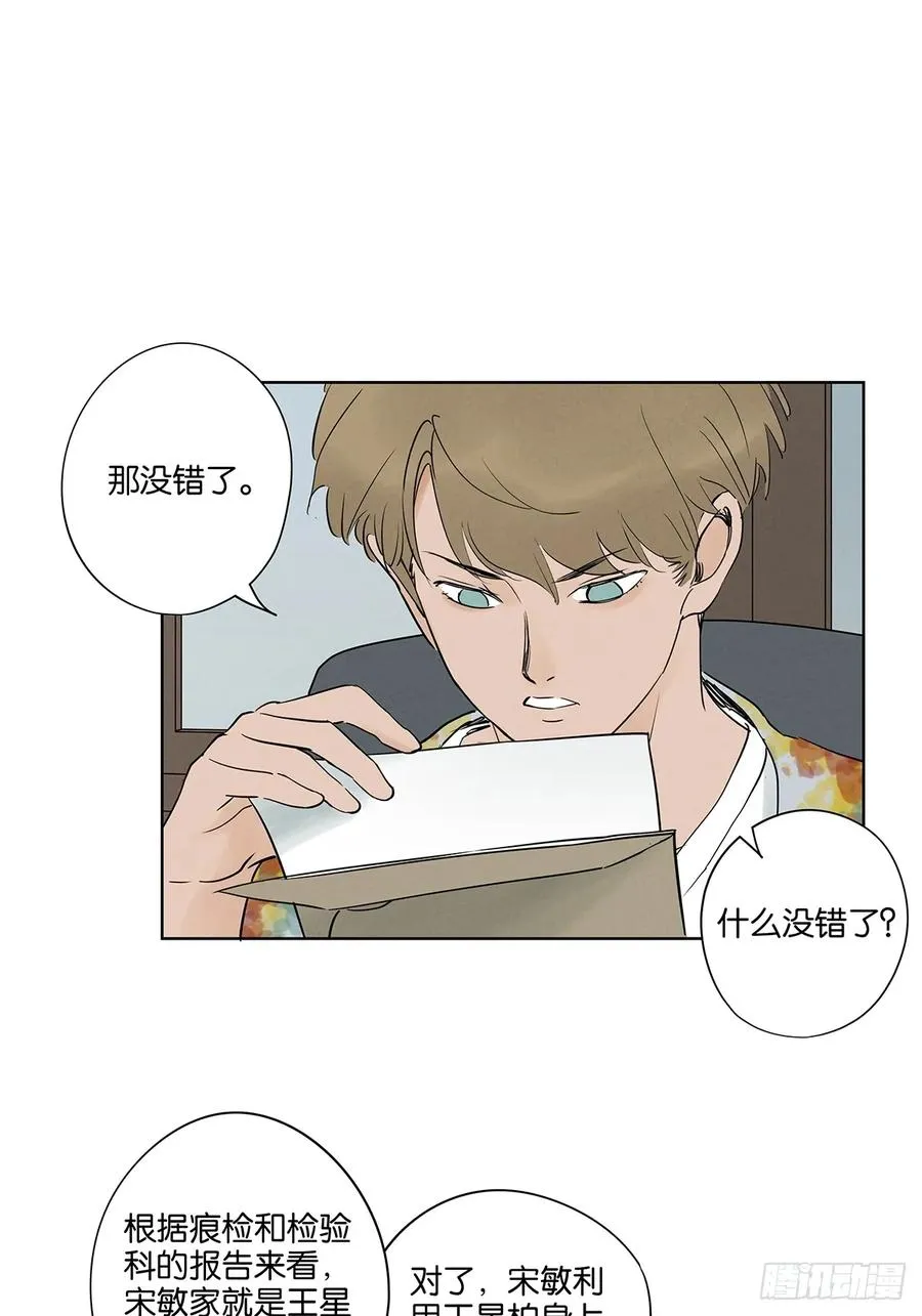 第五十三回：喜欢你1