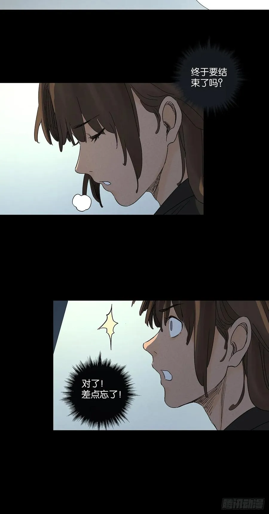 第四十五回：虚张声势31