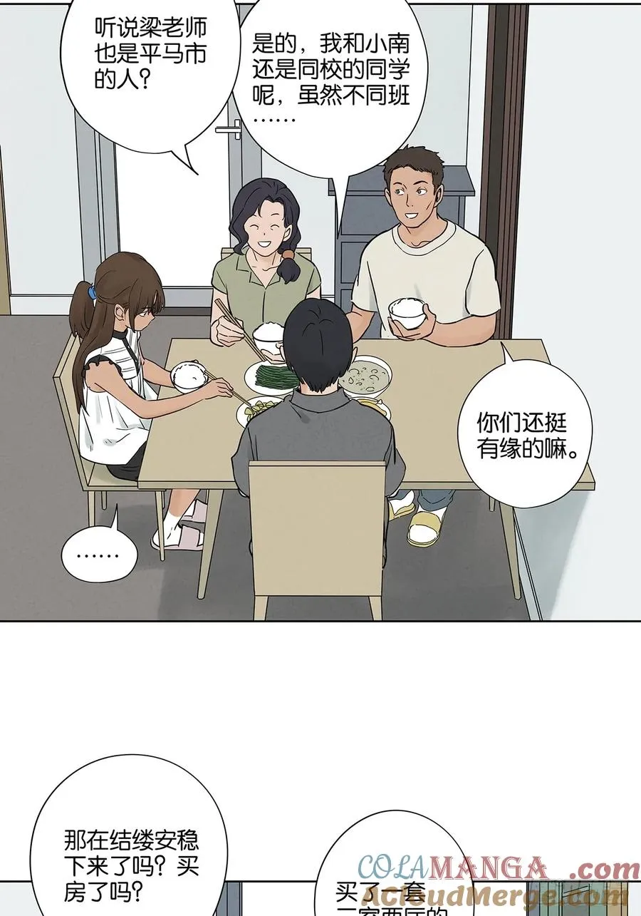 第五十三回：喜欢你9