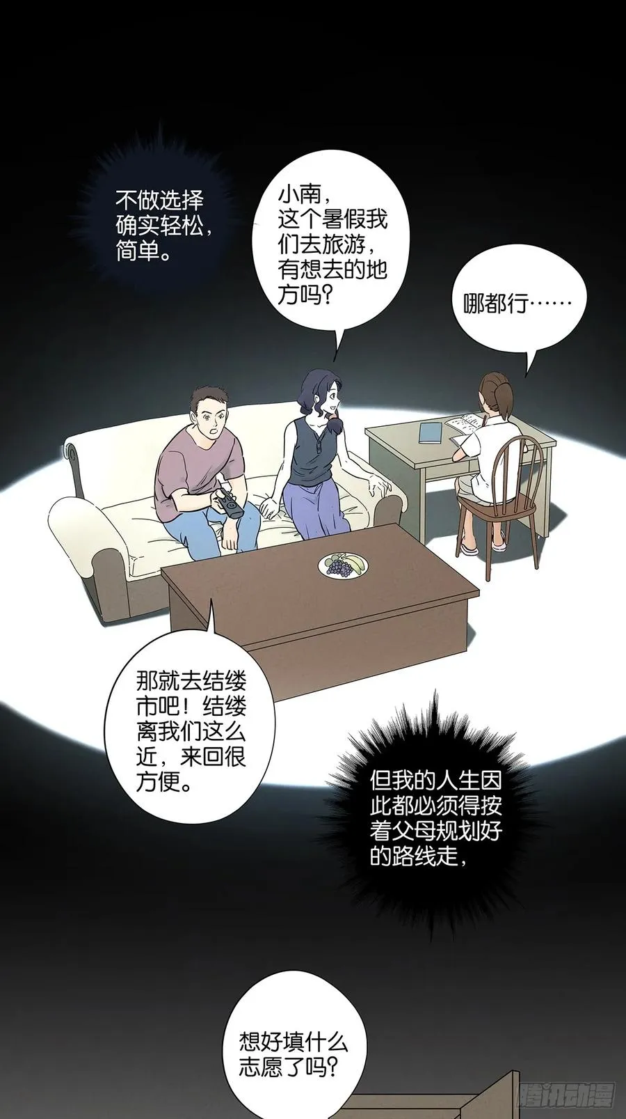 第五十四回：帮凶？17