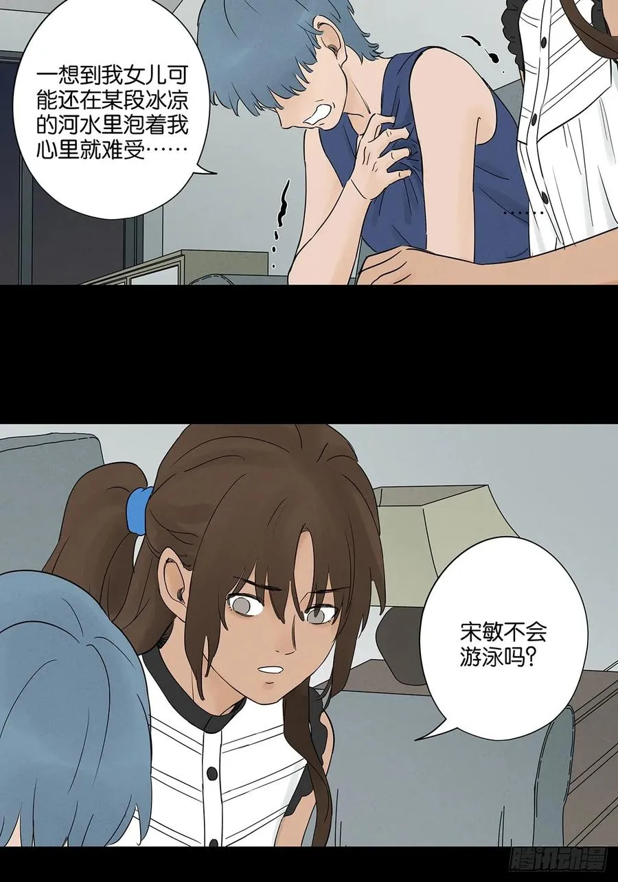 第五十三回：喜欢你26