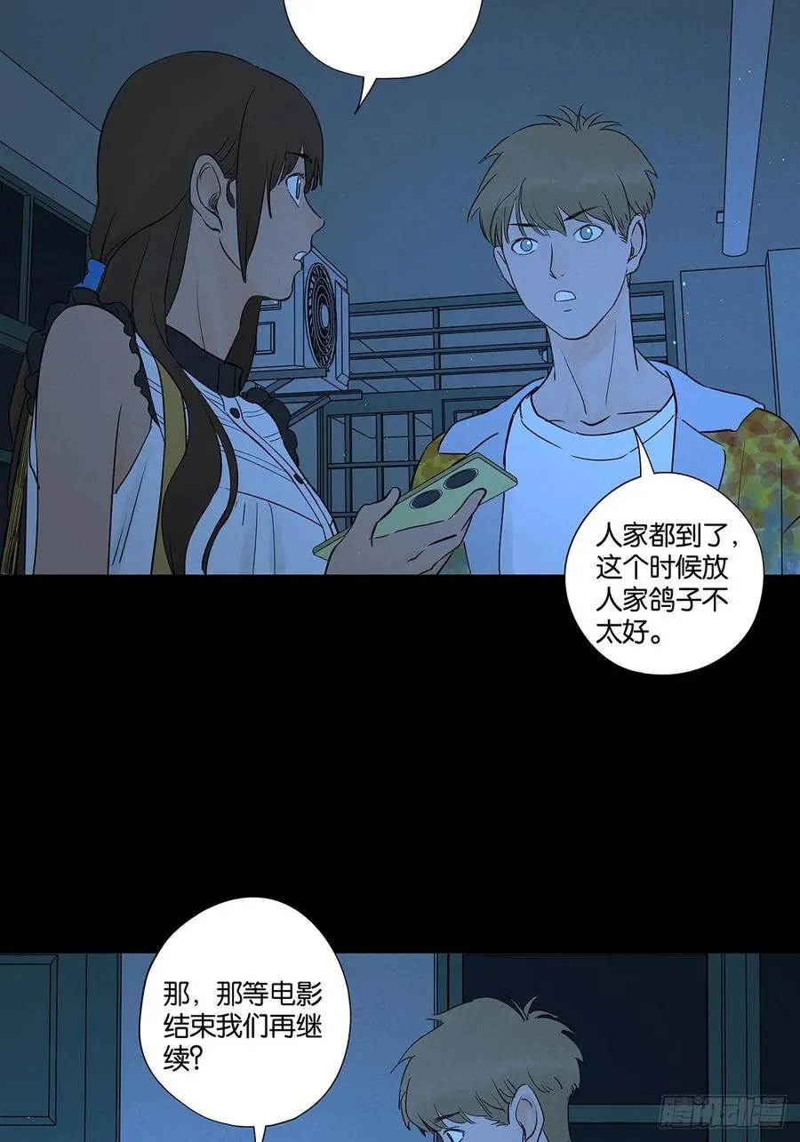 第五十七回：表白（下）25