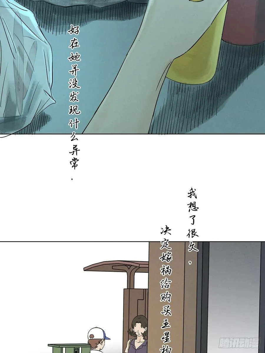 第五十二回：遗书（下）31