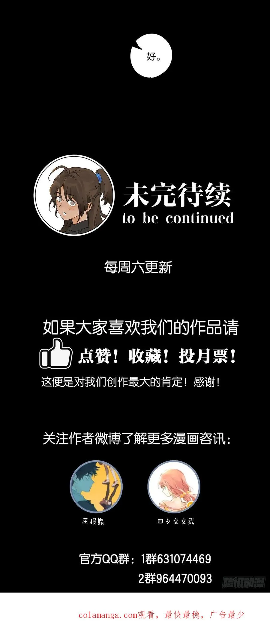 第六十一回：认尸49